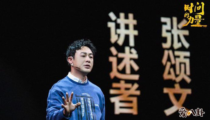 演讲中的张颂文