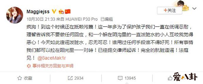 贾乃亮姐姐回应并喊话PGone
