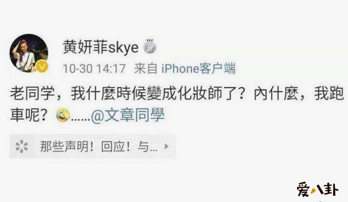 文章绯闻女友黄妍菲
