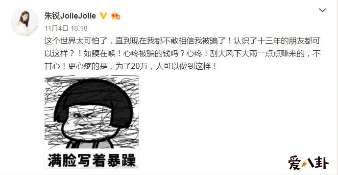 女演员朱锐结婚了没