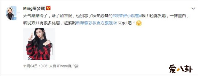 奚梦瑶产后火速营业