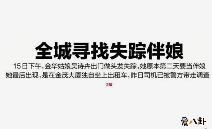 吴诗卉的凶手怎么判决