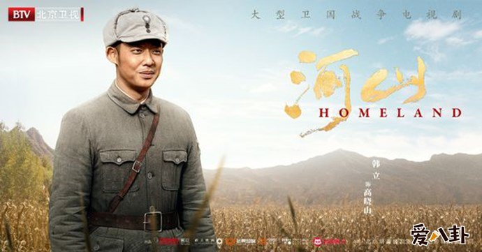 韩立《河山》剧照