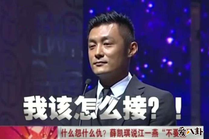 薛凯琪江一燕事件
