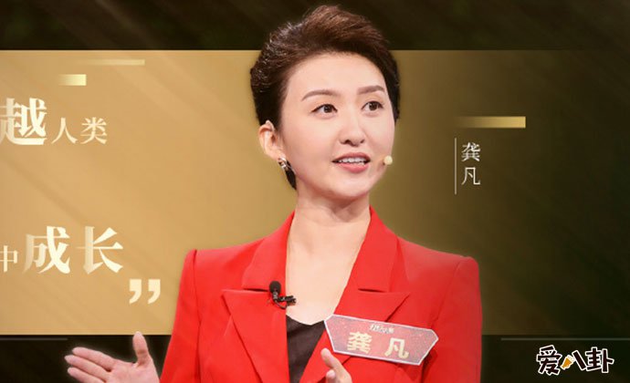 主持人大赛龚凡