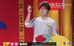奇葩说雷哥个人资料 电台DJ雷哥成黑马他真名叫什么