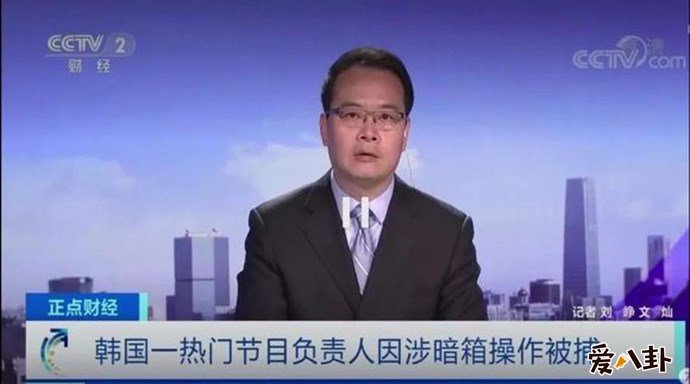 央视新闻播报韩国选秀综艺节目投票造假