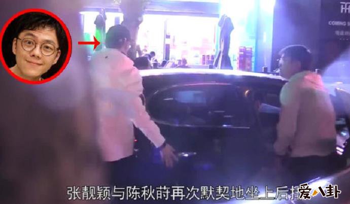 张靓颖陈秋莳