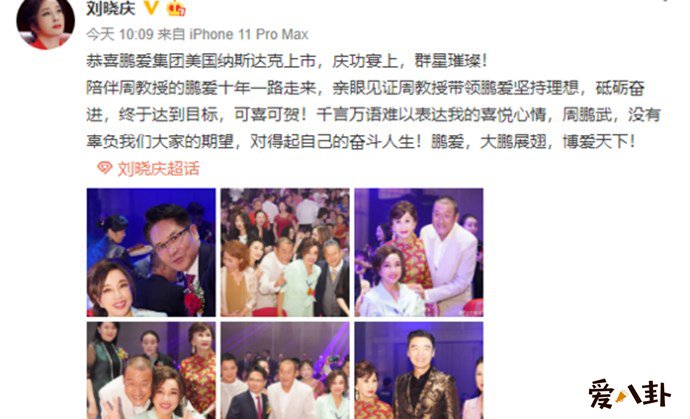 刘晓庆发文晒与梁家辉合照