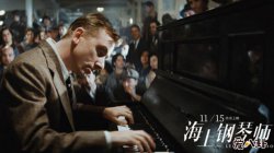 海上钢琴师男主为什么不下船 男主名字为什么叫1900