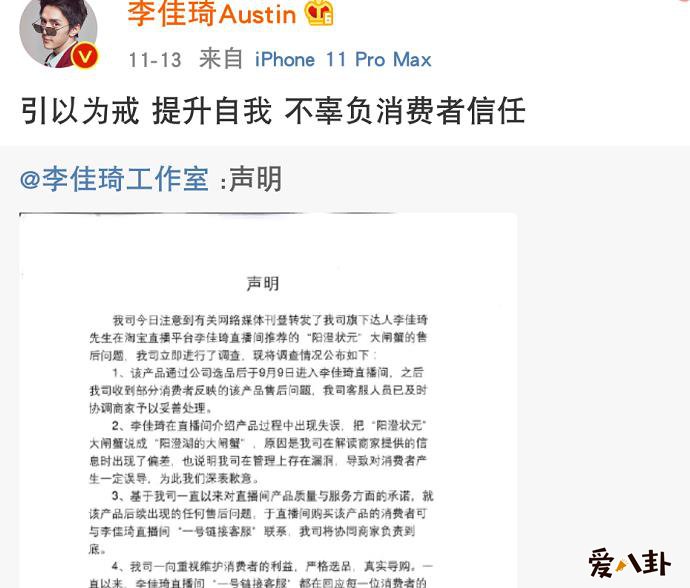 李佳琦直播再翻车