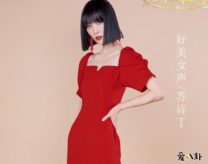 这样唱好美苏诗丁