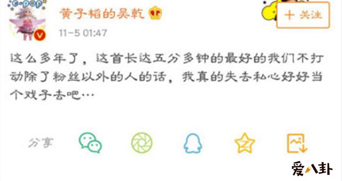 黄子韬深夜感性发文