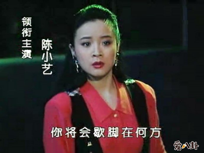 陈小艺年轻剧照