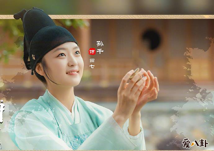 孙千毕雯珺什么关系