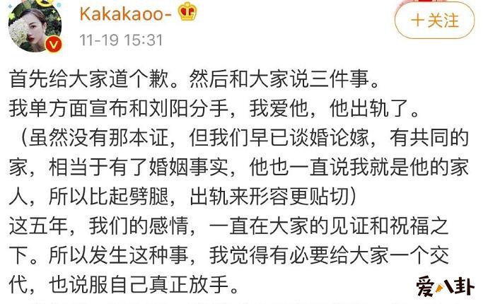 网红阿沁刘阳分手