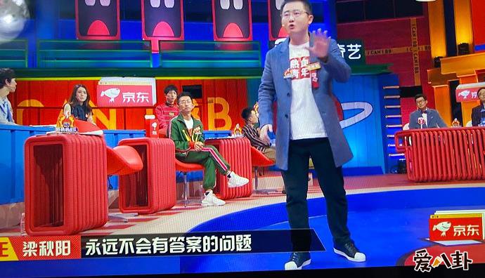 奇葩说梁秋阳个人资料