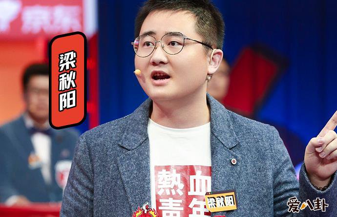 奇葩说梁秋阳个人资料