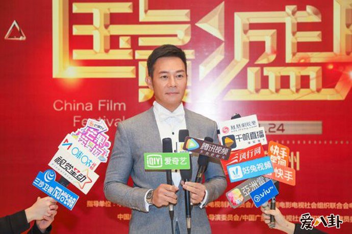 张兆辉国影颁奖典礼现场