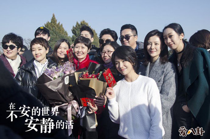 电视剧不安的世界里安静的活着现场发布会