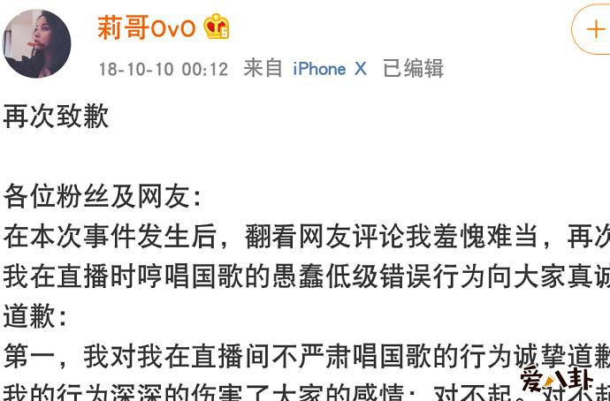 莉哥现在变成咋样