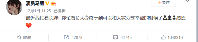 马丽发文承认自己怀孕