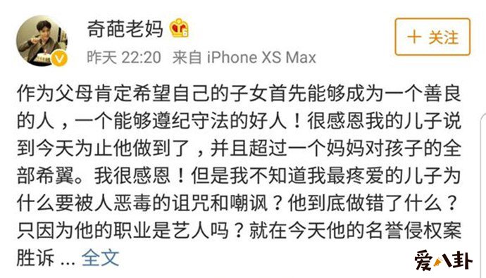 张艺兴妈妈发文