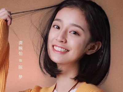 你是我的奇迹龚婉怡 被称之为北影校花的她演技怎么样