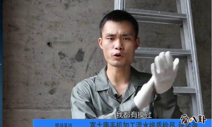 采访截图