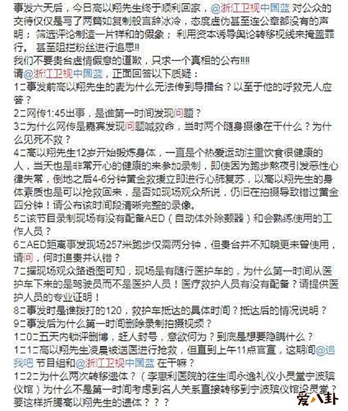二十问浙江卫视