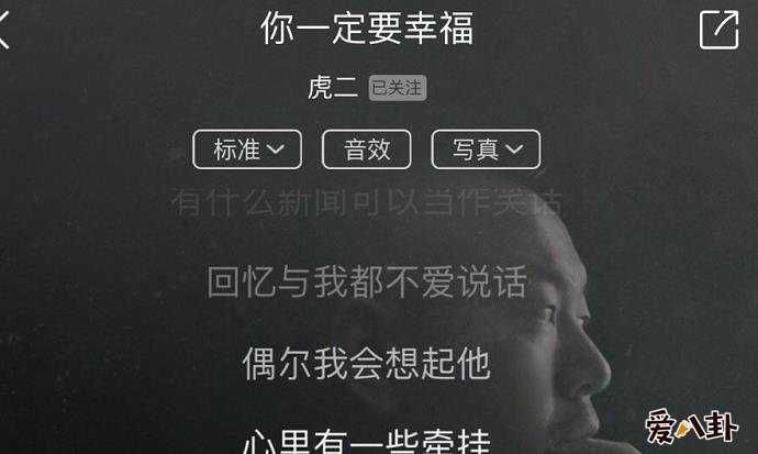 抖音虎二是谁
