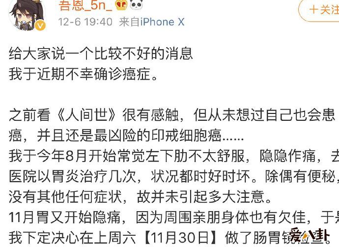网络歌手吾恩个人资料