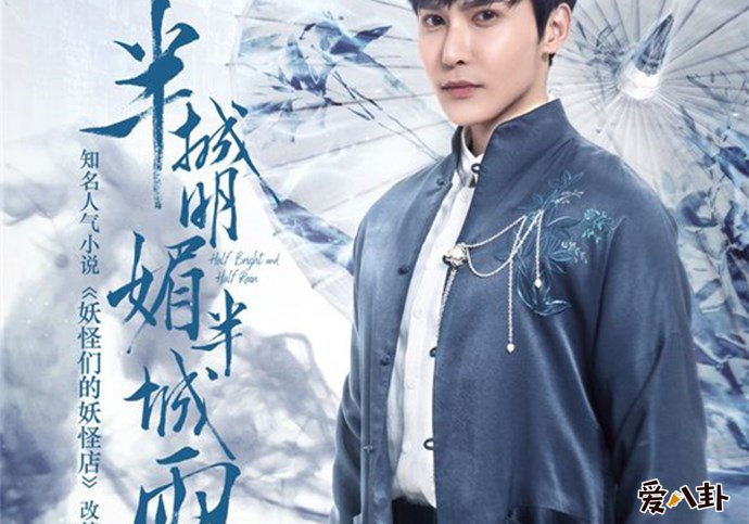 半城明媚半城雨剧照