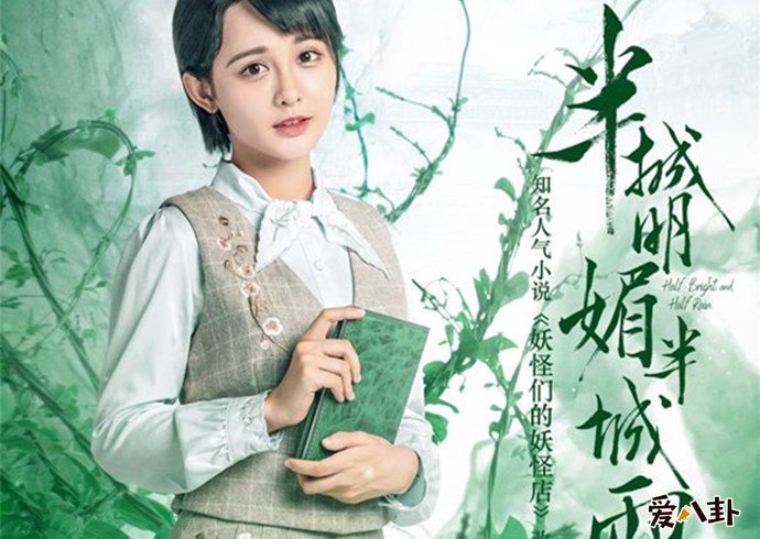 半城明媚半城雨剧照