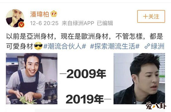 潘玮柏发文吐槽潮流合伙人