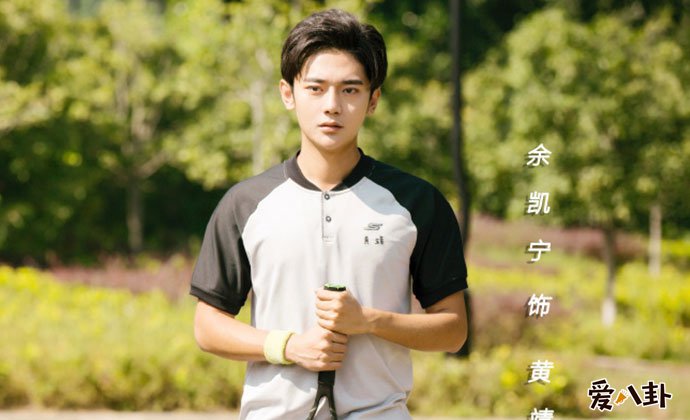 余凯宁为什么改名