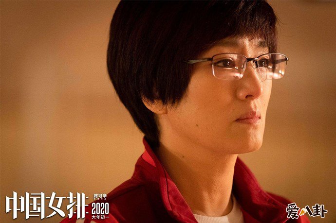 中国女排巩俐饰演郎平剧照
