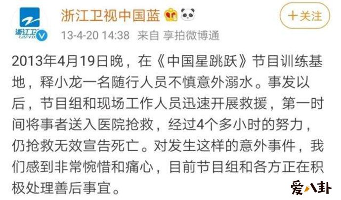 浙江卫视是如何善后的