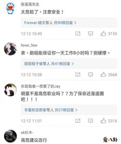 袁弘微博评论翻车 这是为什么全怪杨天真此前的言论连累旗下艺