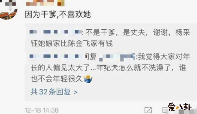 杨采钰被曝结婚
