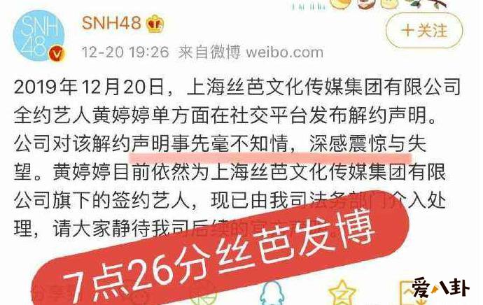 黄婷婷公司回应解约