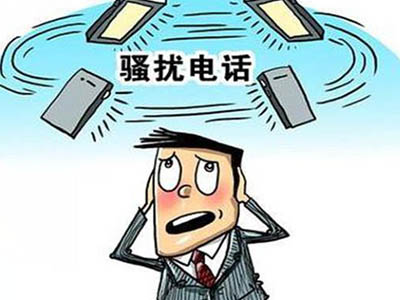 一通骚扰电话最高可罚款7万元 为何我们能接到这么多骚扰电话