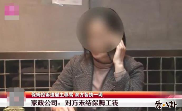 曹姓女演员打骂保姆