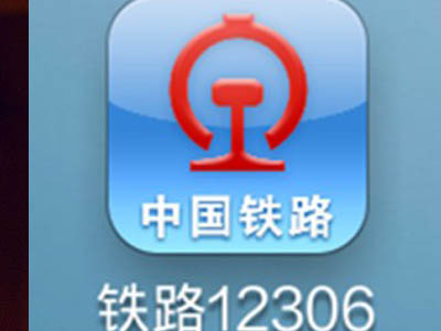 12306崩了 这究竟是怎么回事为何网友都说它是回家路上的绊脚石