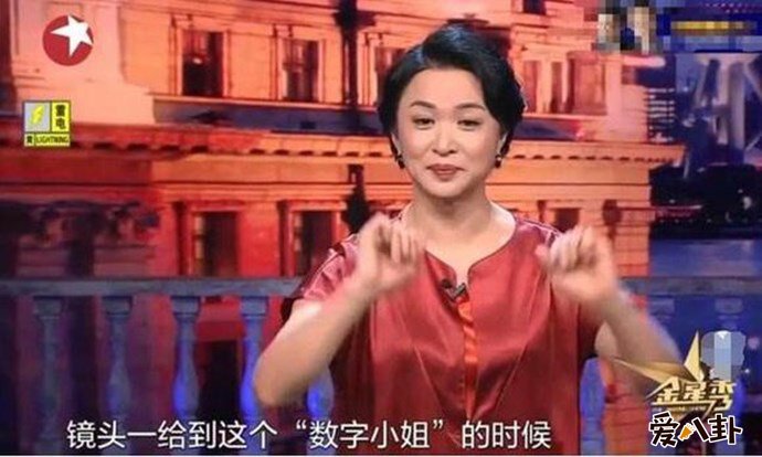 金星吐槽数字小姐