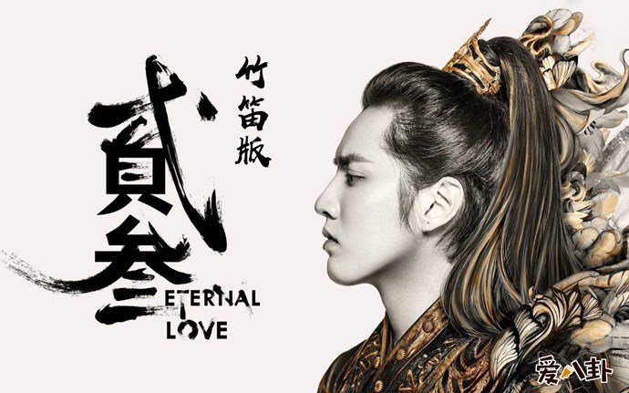 吴亦凡剧照