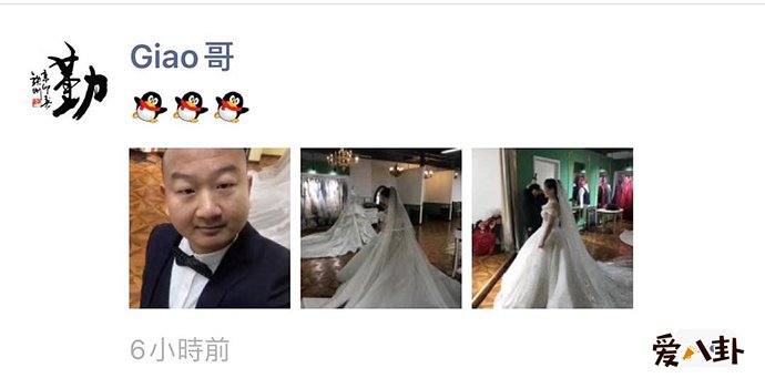 网红Giao哥结婚
