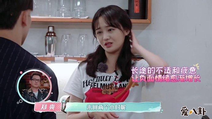 郑爽与男友张恒上节目