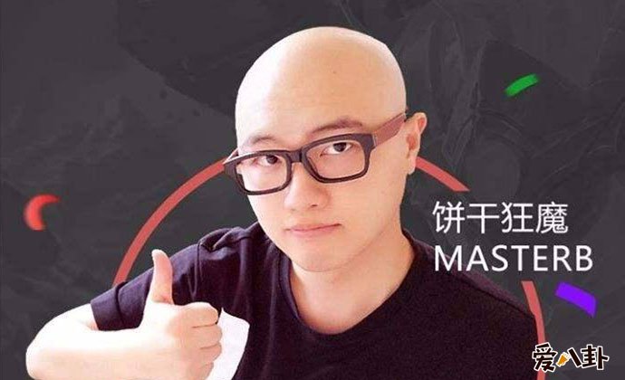 饼干狂魔怎么不直播了