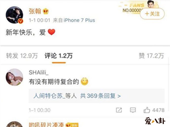 网友喊话郑爽张翰复合